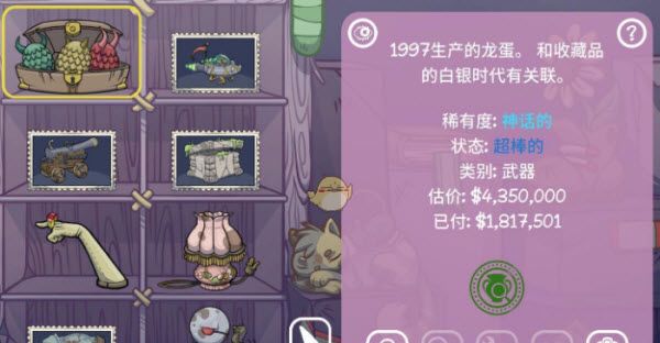 当铺人生2汉化版