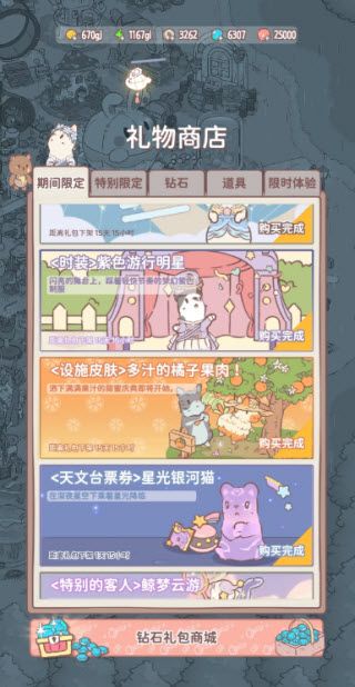 猫咪和汤官方正版