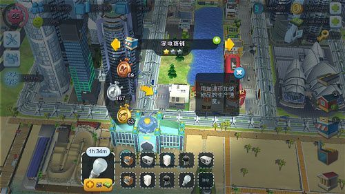 模拟城市我是市长手游