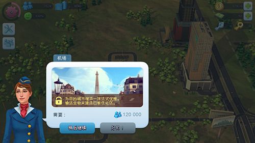 模拟城市我是市长手游
