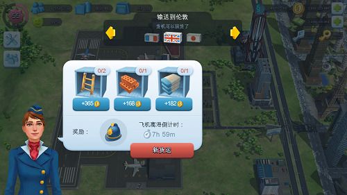 模拟城市我是市长手游