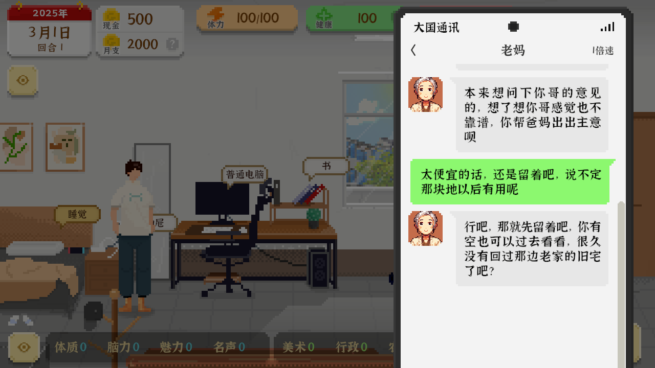 我独自生活2025