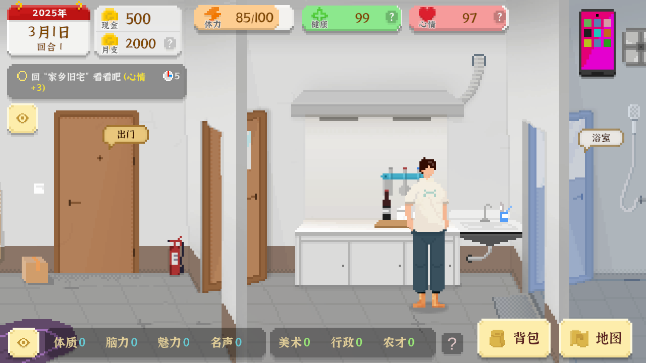 我独自生活2025