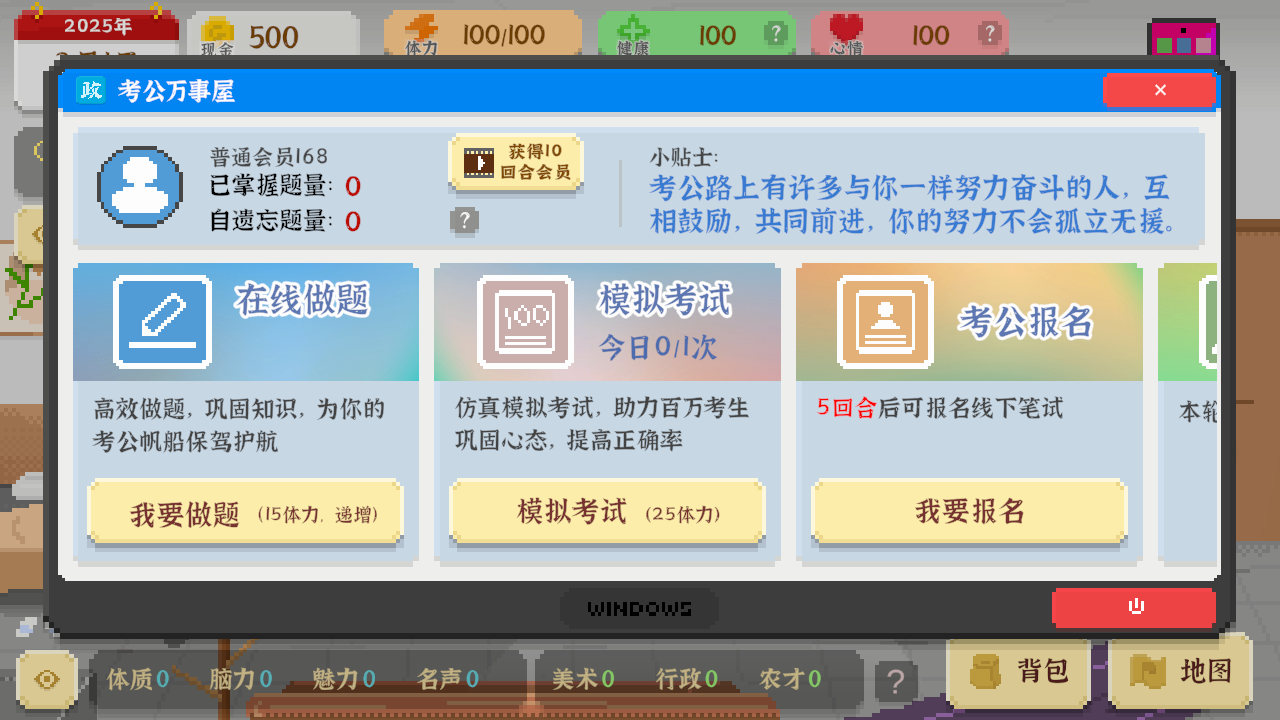 我独自生活2025