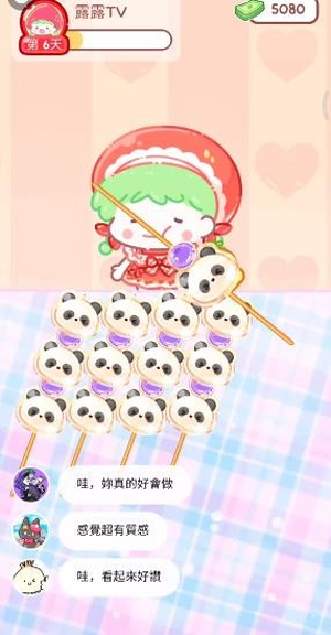 糖葫芦达人国际服