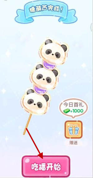 糖葫芦达人国际服