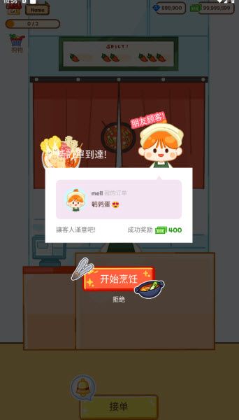 麻辣烫大师最新版