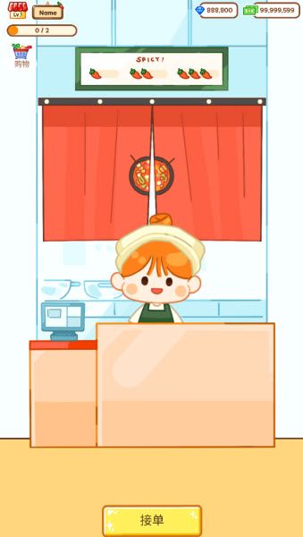 麻辣烫大师最新版