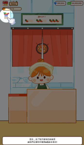 麻辣烫大师最新版