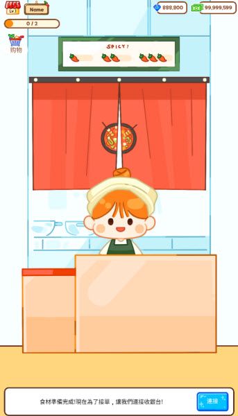 麻辣烫大师最新版