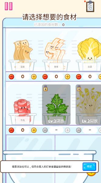 麻辣烫大师最新版