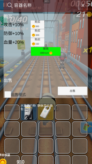 哈基蜂跑酷 哈基蜂跑酷