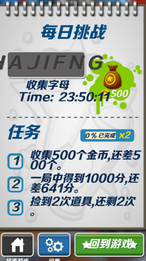 哈基蜂跑酷 哈基蜂跑酷