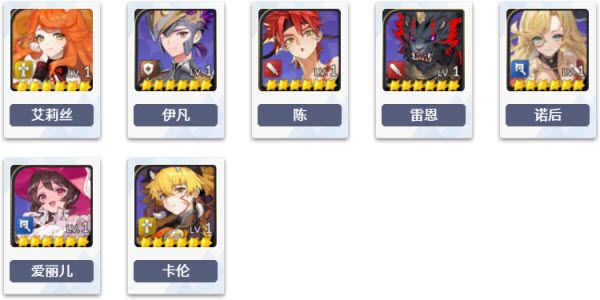 七骑士重生
