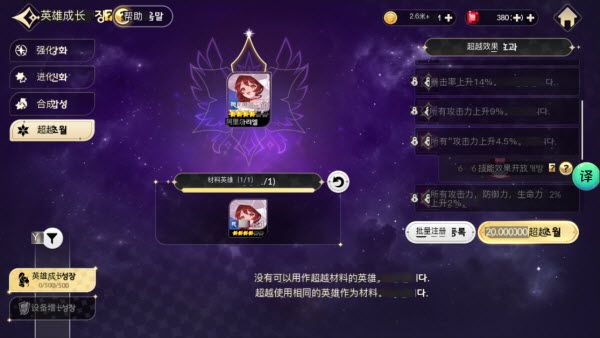 七骑士重生