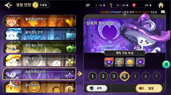 七骑士重生