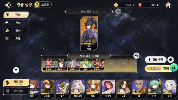 七骑士重生
