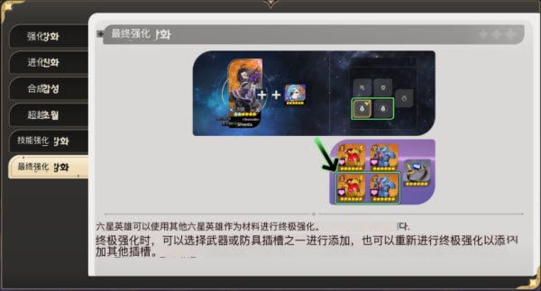 七骑士重生