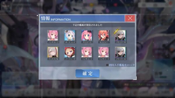 碧蓝航线日服