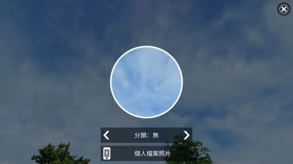 Avakin虚拟世界内置菜单版