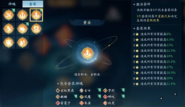 仙遇手游