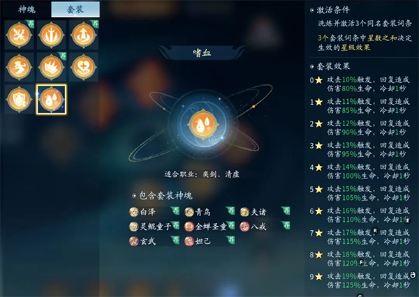 仙遇手游