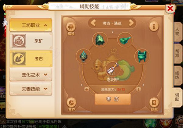 梦幻西游互通版