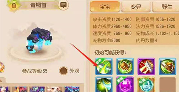梦幻西游互通版