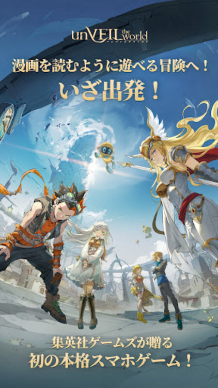 unVEIL the world官方版 截图