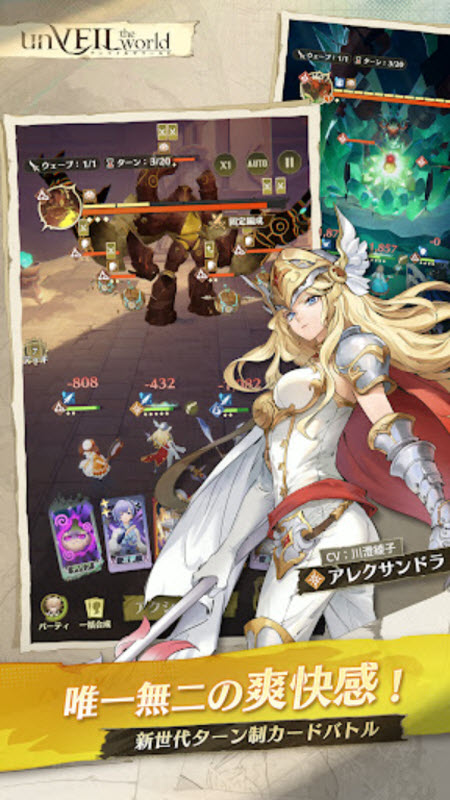 unVEIL the world官方版 截图