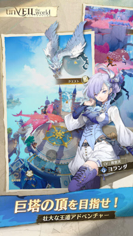 unVEIL the world官方版 截图