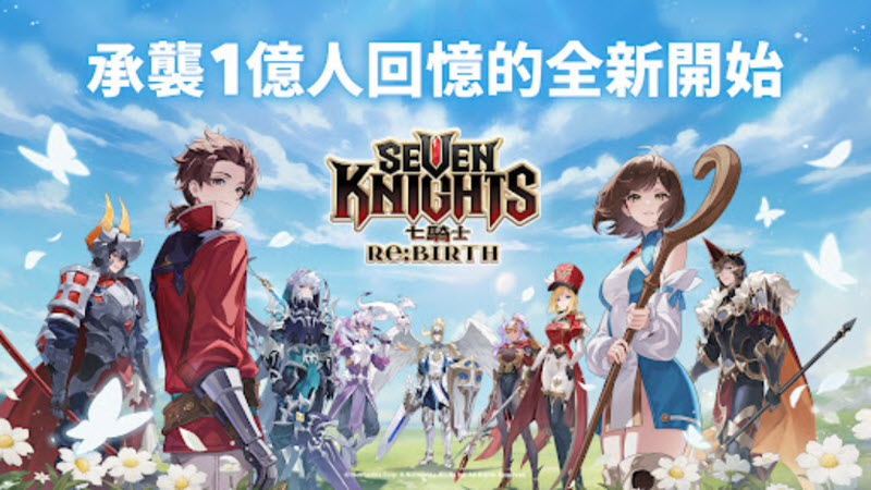 七骑士重生 截图