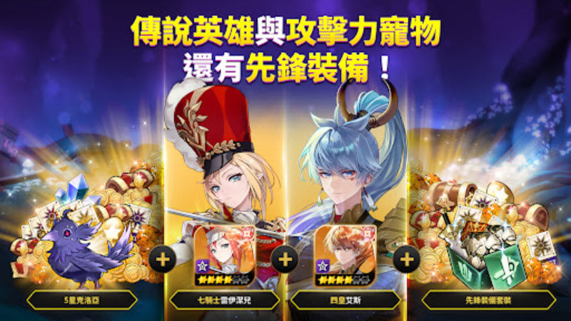 七骑士重生 截图