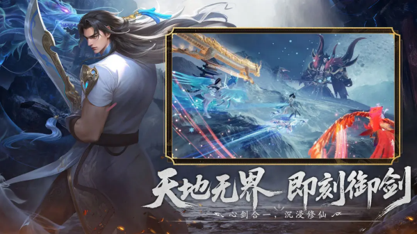 仙遇手游 截图