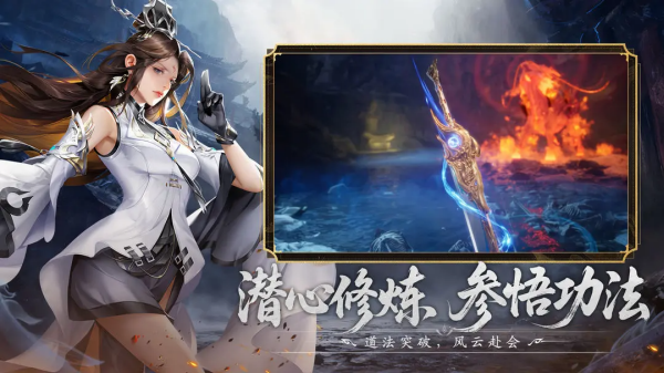 仙遇手游 截图