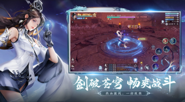 仙遇手游 截图