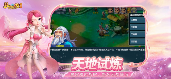 梦幻西游互通版 截图