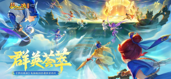 梦幻西游互通版 截图