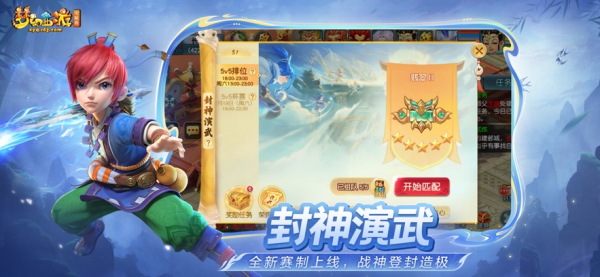 梦幻西游互通版 截图