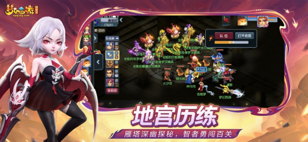 梦幻西游互通版 截图