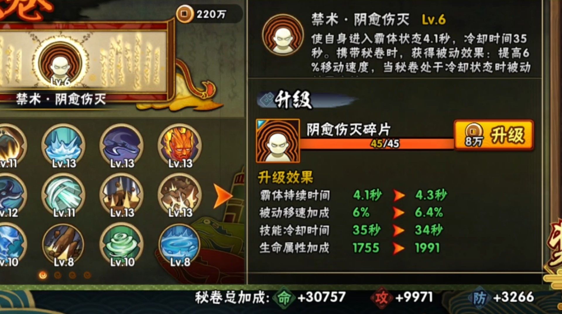 火影忍者手游中秘卷怎么得到 火影忍者手游中秘卷怎么得到