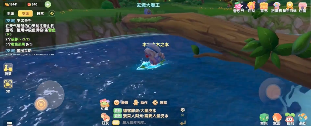 摩尔庄园手游怎么玩激流勇进