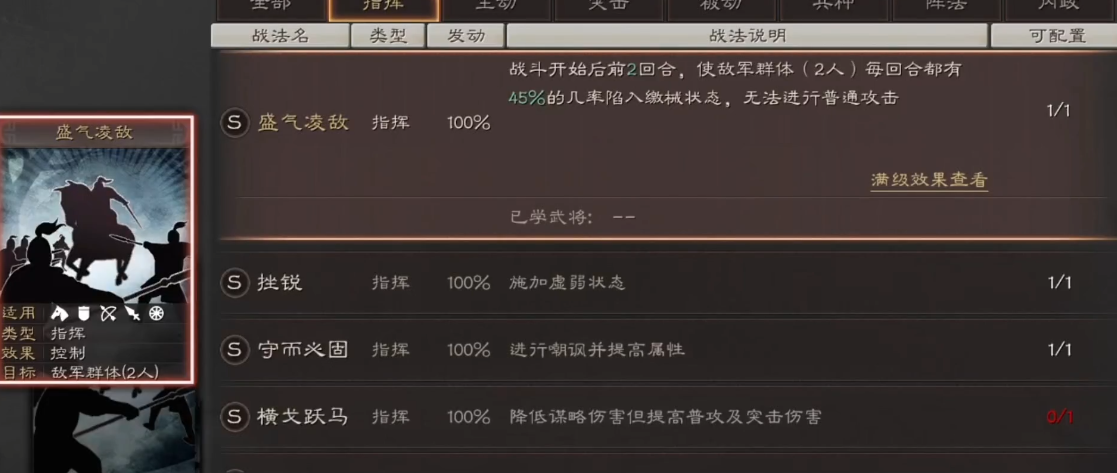 三国志战略版什么是平民武将