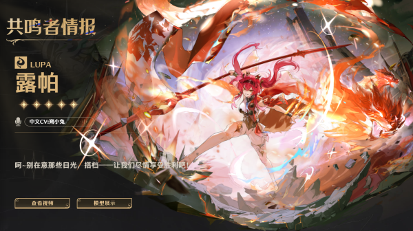 鸣潮国际服官方正版