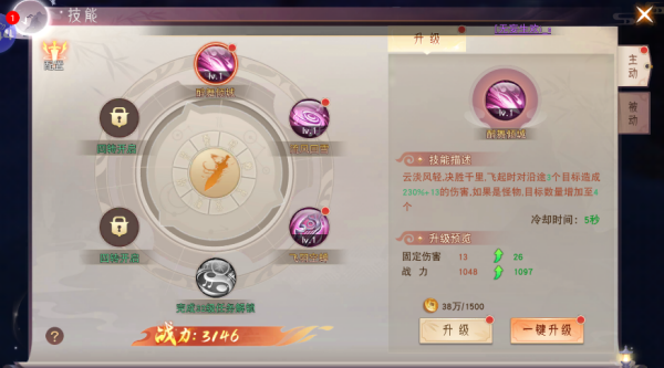 仙梦奇缘
