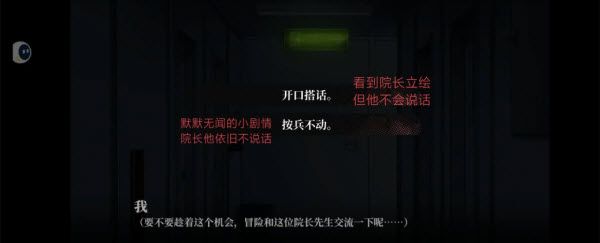 我的恋爱逃生攻略