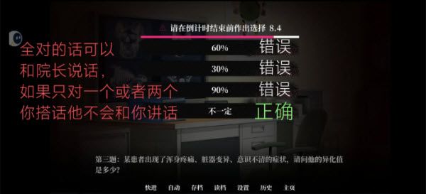 我的恋爱逃生攻略