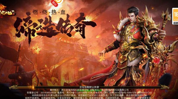 王者之心2