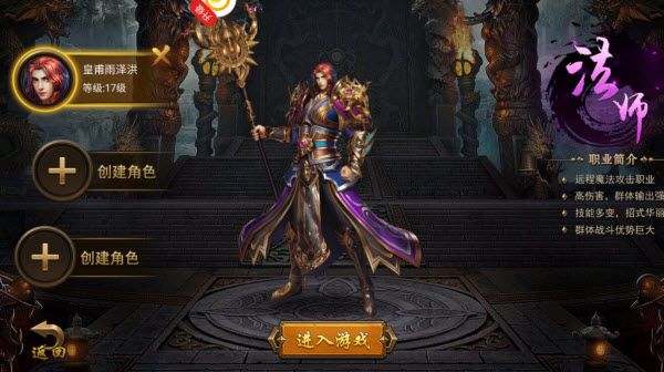 王者之心2