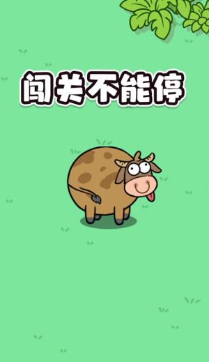 闯关不能停红包版 闯关不能停红包版
